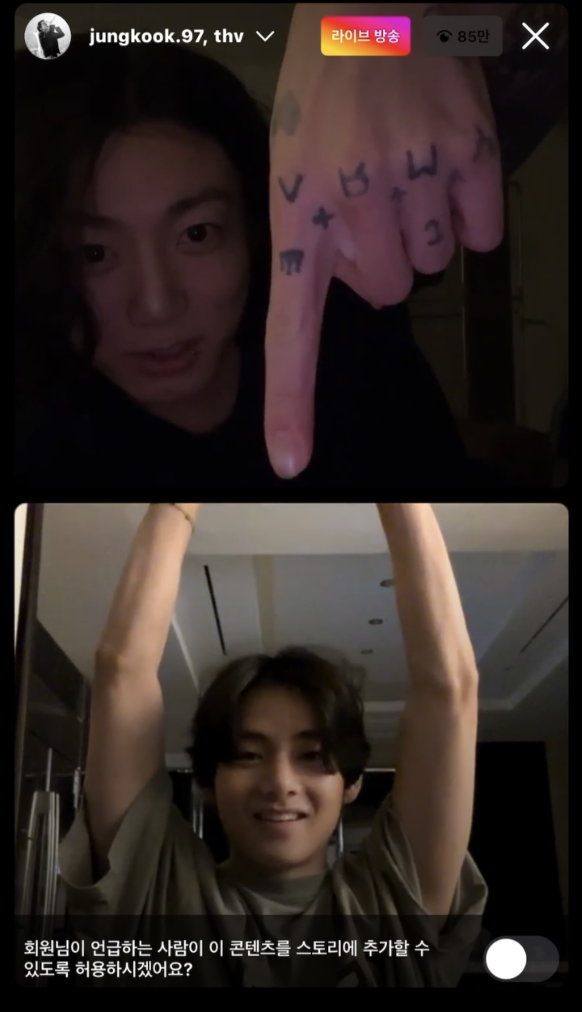 [잡담] 아까 인라 캡쳐인데 귀여웤ㅋㅋㅋ | 인스티즈