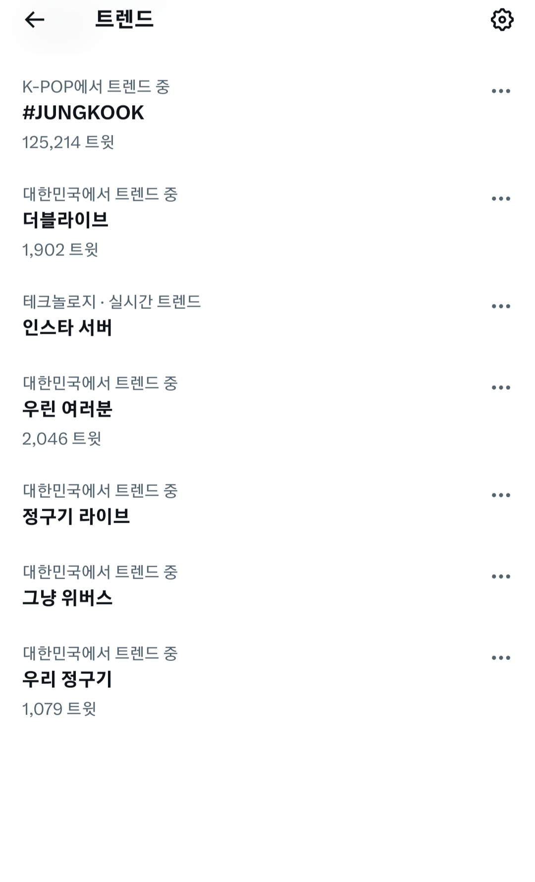 [잡담] 아니 ㅌㅇㅌ 실트 상태가 ㅋㅋㅋㅋㅋㅋㅋㅋ | 인스티즈