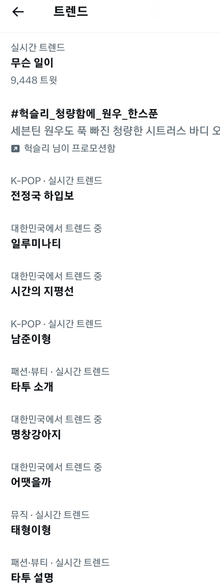 [잡담] 아니 ㅌㅇㅌ 실트 상태가 ㅋㅋㅋㅋㅋㅋㅋㅋ | 인스티즈