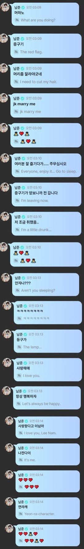 [잡담] 아 김남준 댓글 개귀엽네ㅋㅋㅋㅋㅋㅋㅋㅋㅋㅋㅋㅋ | 인스티즈