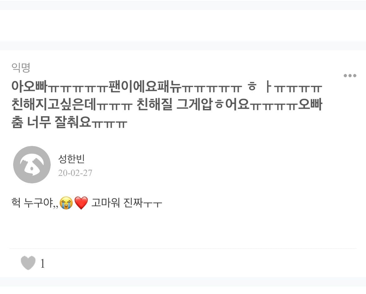 [잡담] 보이즈플래닛 성한빈 에스크 | 인스티즈