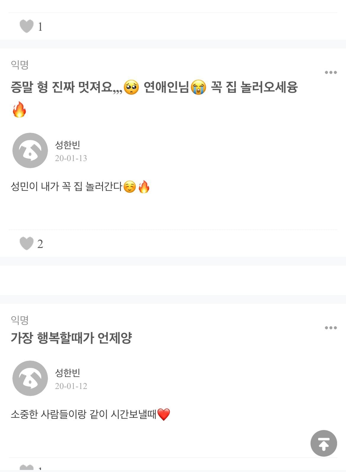 [잡담] 보이즈플래닛 성한빈 에스크 | 인스티즈