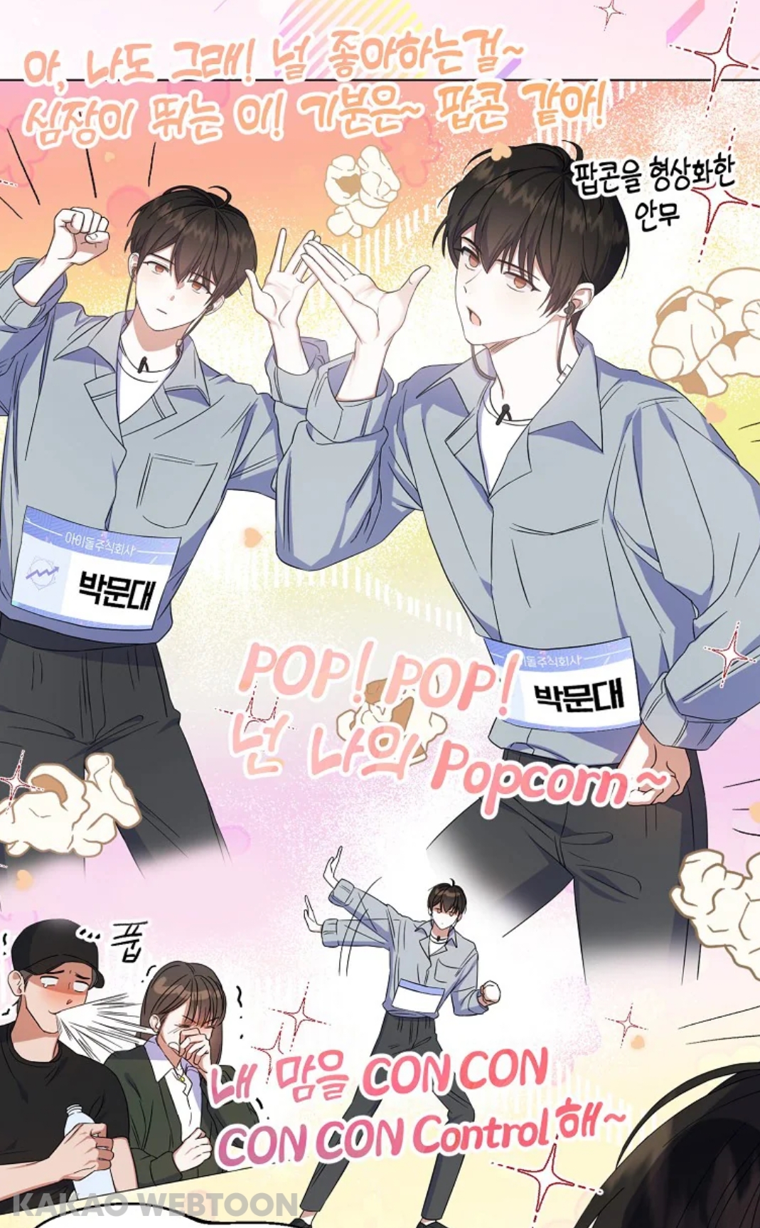 [잡담] 보플보고 데못죽 보러감 | 인스티즈