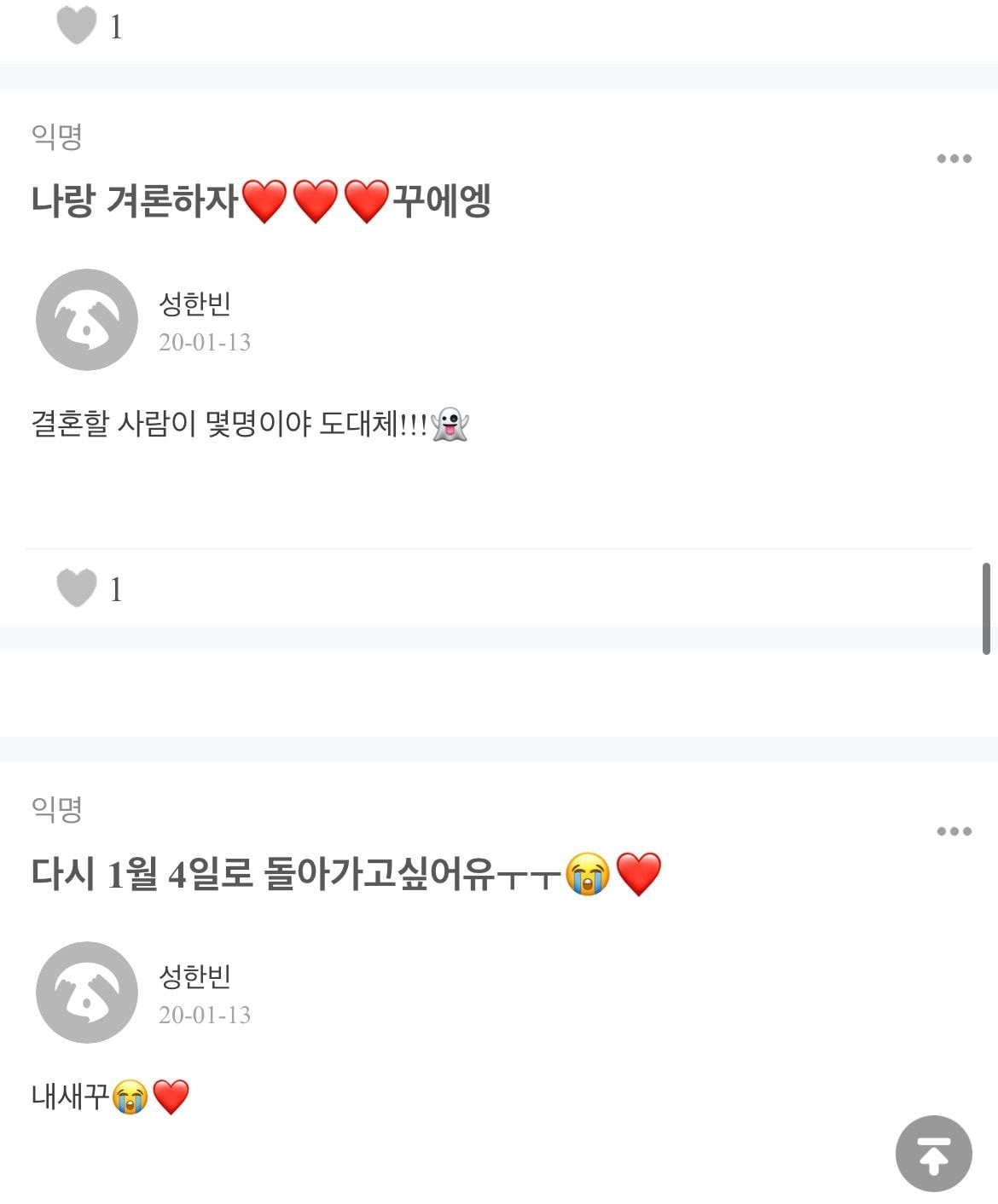 [잡담] 보이즈플래닛 성한빈 에스크 | 인스티즈