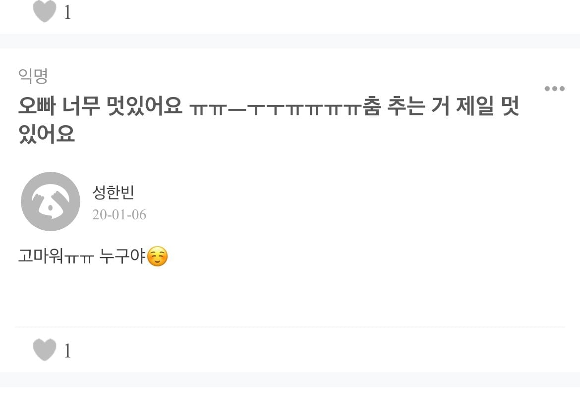 [잡담] 보이즈플래닛 성한빈 에스크 | 인스티즈