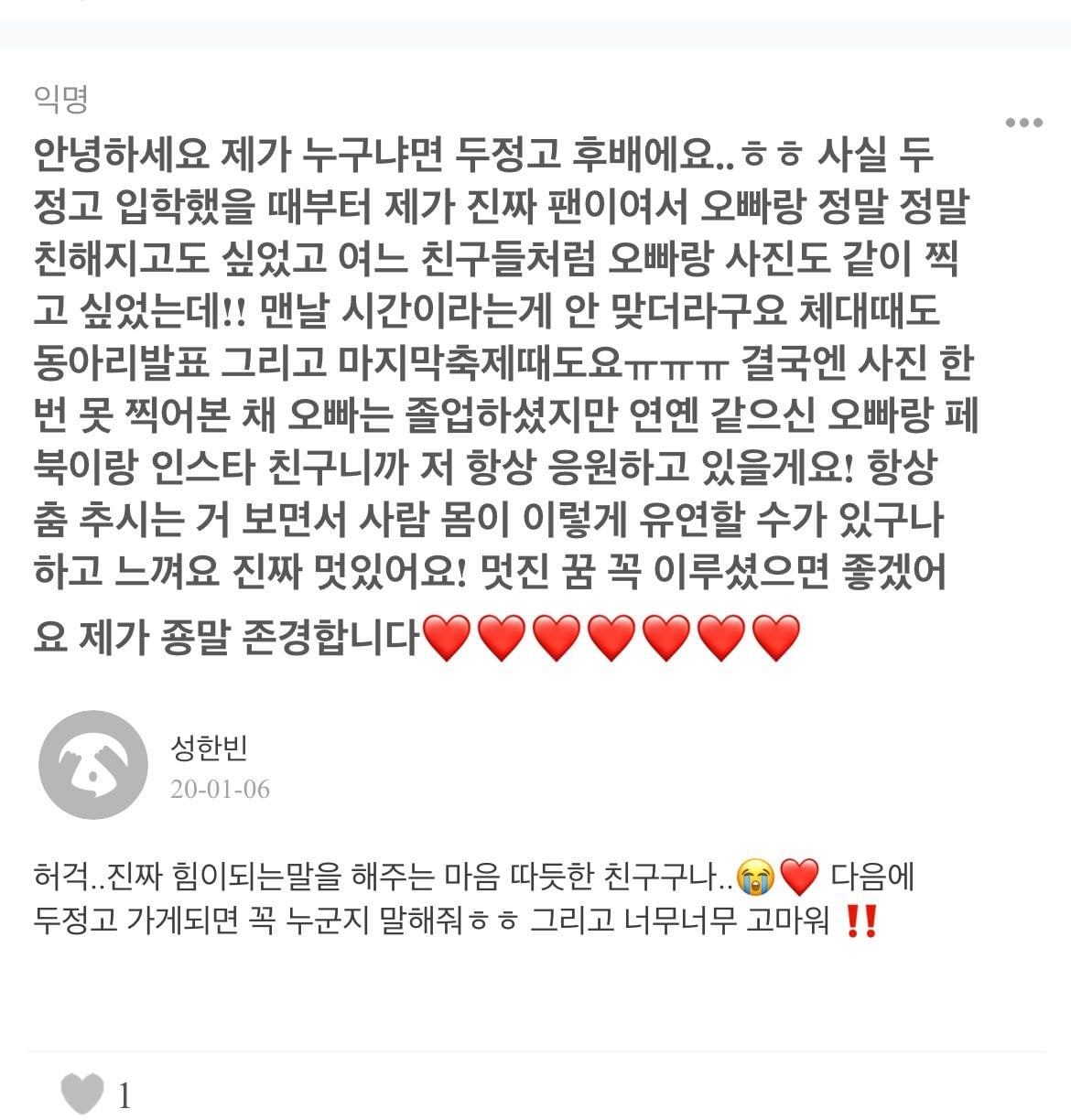 [잡담] 보이즈플래닛 성한빈 에스크 | 인스티즈