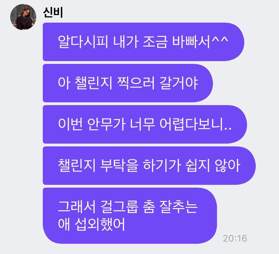 [잡담] 신비가 표현하는 문빈 개웃기다ㅠㅠㅋㅋㅋㅋㅋㅋ | 인스티즈