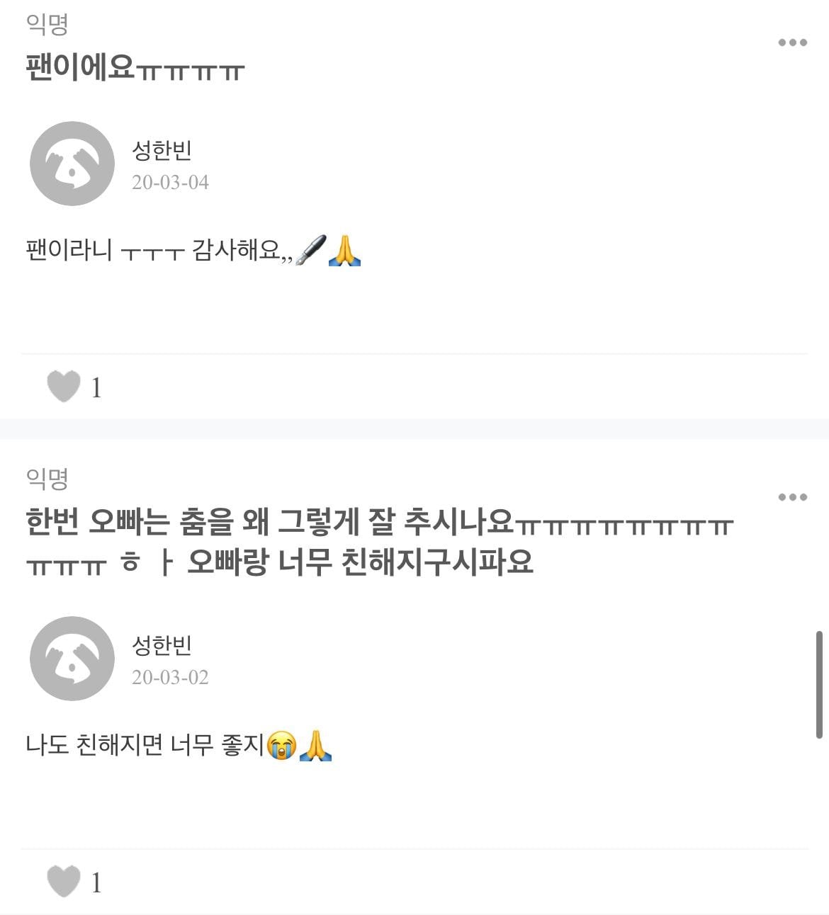 [잡담] 보이즈플래닛 성한빈 에스크 | 인스티즈