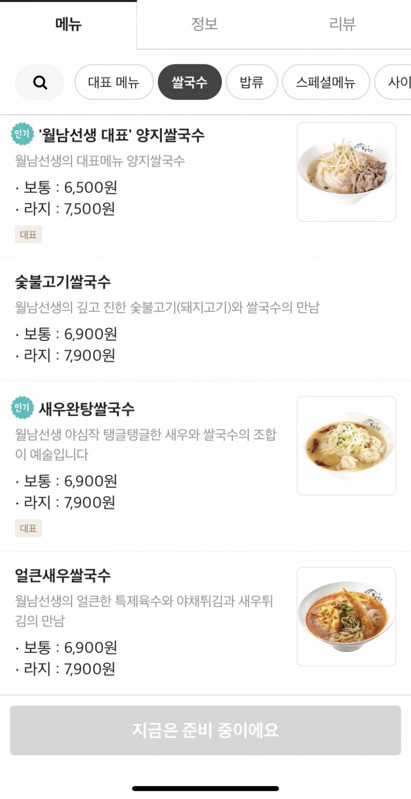 쌀국수 뭐 먹지 | 인스티즈