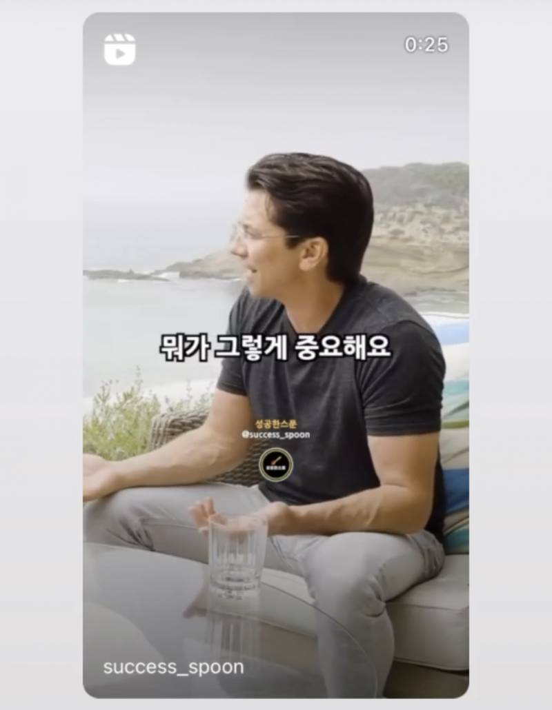 성공 못하는 사람에 대한 영상인데 | 인스티즈