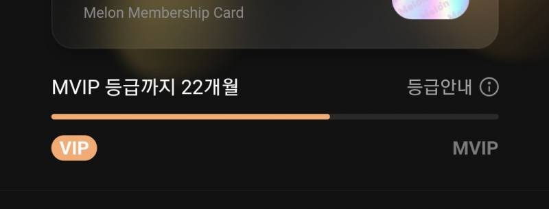 나 진짜 호구 같은데 멜론 해지 못 하겠는게... | 인스티즈