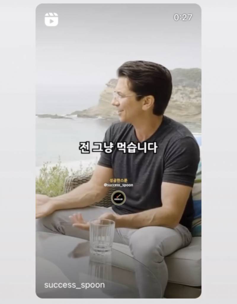 성공 못하는 사람에 대한 영상인데 | 인스티즈