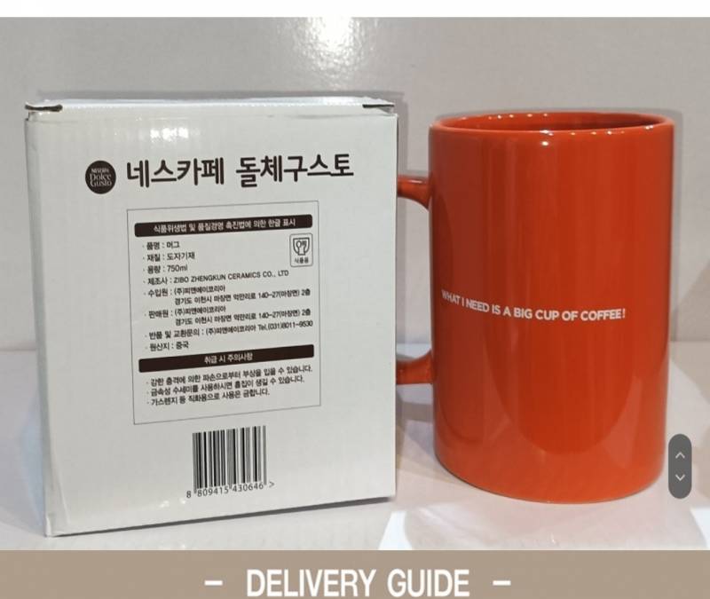 돌체구스토 캡슐 주문하면 자꾸 이런 컵을 주는데 | 인스티즈