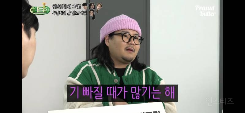 선 넘는 장난 쳐놓고 예민충 취급 vs 부정적인 말들로 남들 사기 저하 | 인스티즈