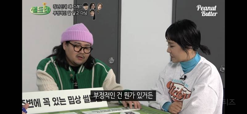 선 넘는 장난 쳐놓고 예민충 취급 vs 부정적인 말들로 남들 사기 저하 | 인스티즈