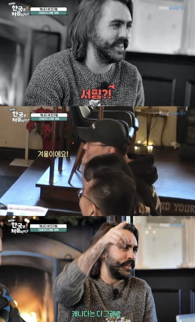 [잡담] 어서와 한국은 처음이지에 내가 듣던 밴드 베이시스트 나왔대 | 인스티즈