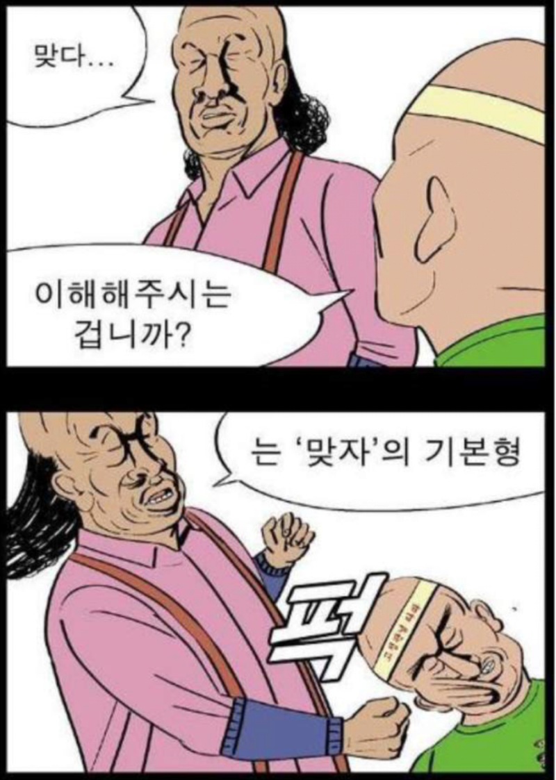[잡담] 너네 애인이 알고보니 본진 악플러였음 만날수있음? | 인스티즈