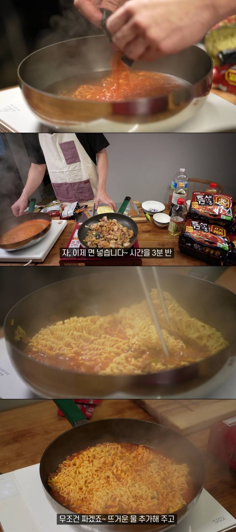 또 레전드 찍은 성시경 라면 레시피.jpg | 인스티즈