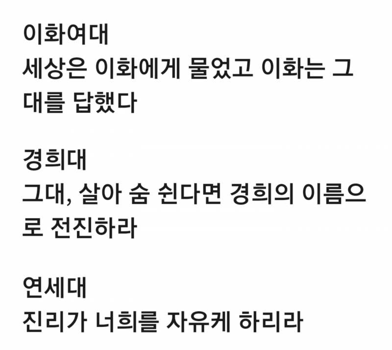 현재 의견 갈리는 성균관대학교 슬로건 후보.jpg | 인스티즈