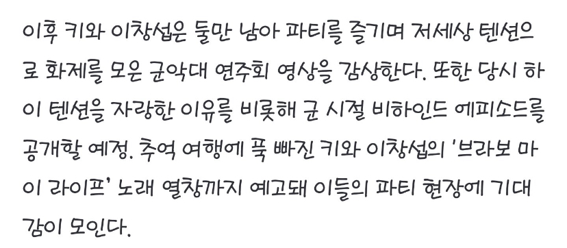 [잡담] 아 ㅋㅋㅋㅋㅋ 오늘 나혼산 개같이 기대됨 | 인스티즈