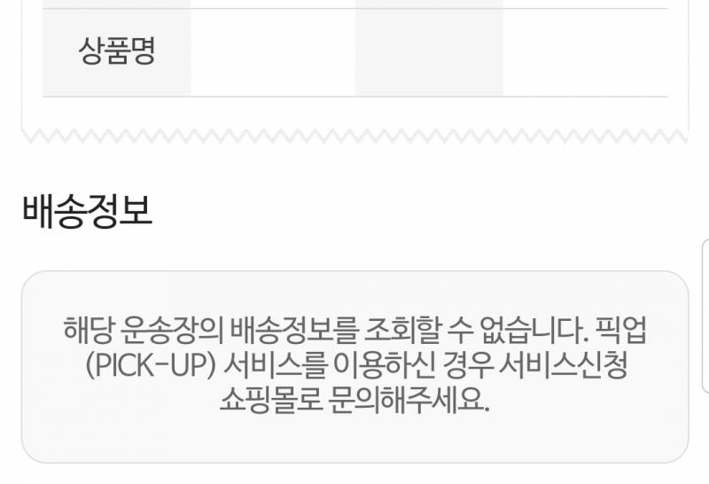 GS반택 잘 아는 익인있어? | 인스티즈