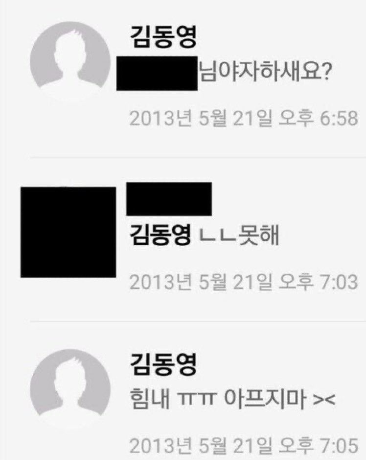 [잡담] 도영이도 야자를 했구나...이럴때 또래인거 실감 | 인스티즈