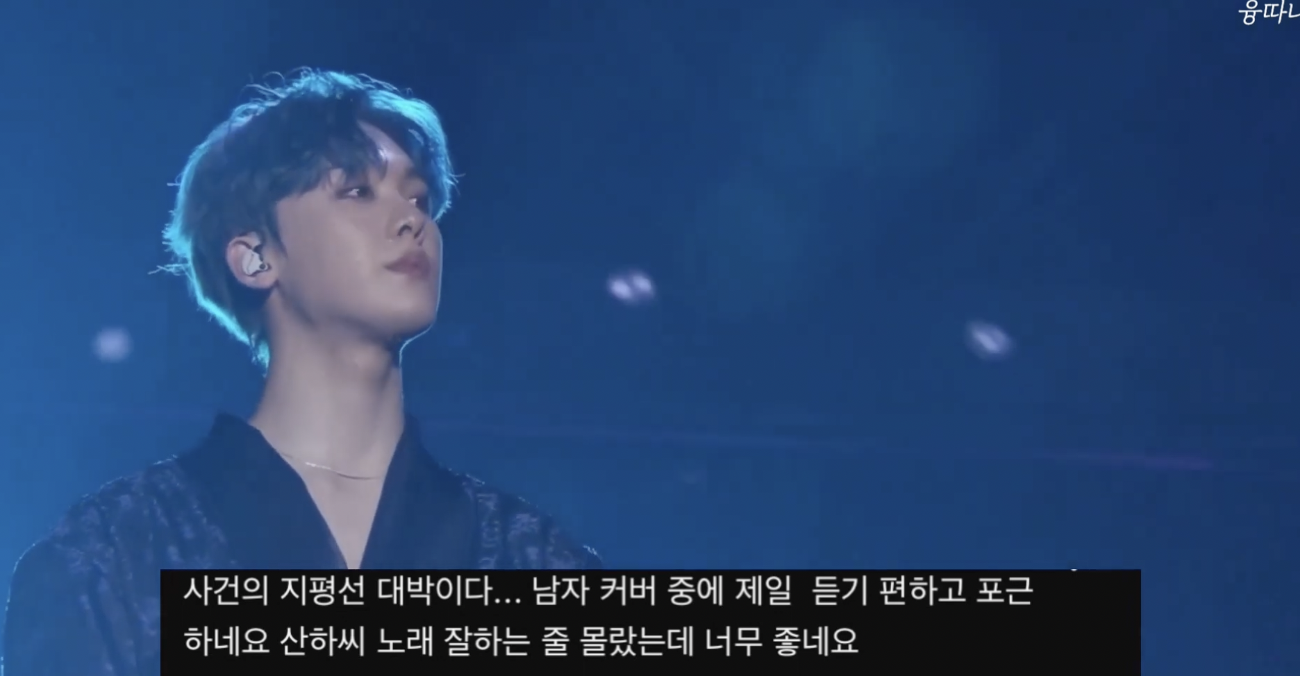 [잡담] 생각보다 음색 너무 좋아서 들으면 놀란다는 남돌 | 인스티즈