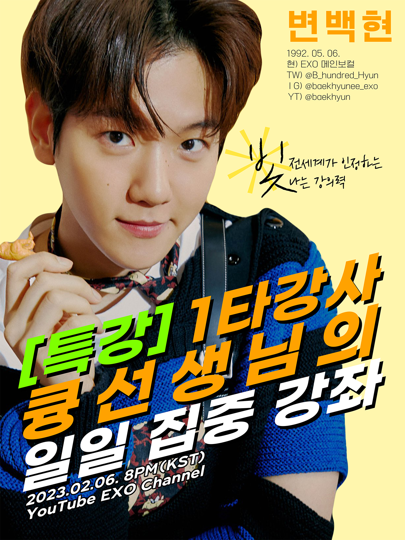 [잡담] 월요일 오후 8시 백현이 라이브!!!🥹 | 인스티즈