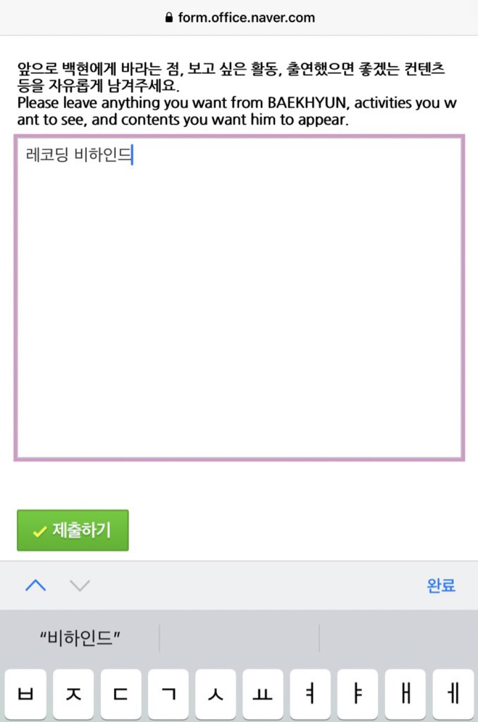 [잡담] 백현이들아 이거 적어줘야해 | 인스티즈