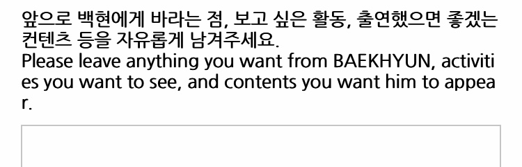 [잡담] 백현이가 준 과제들 넘 귀엽고 다 들어줄거 같아서 설렌다 | 인스티즈