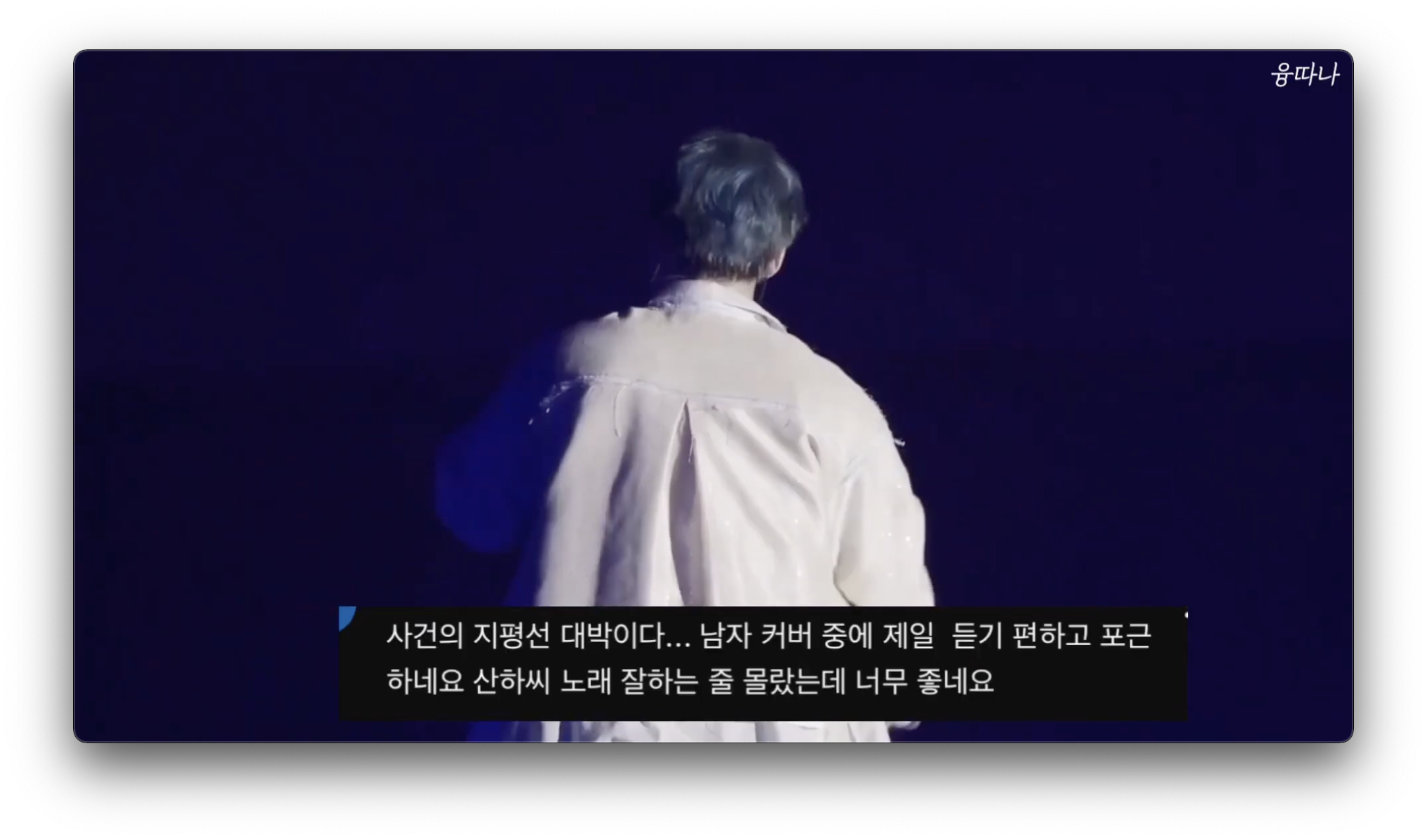 [잡담] 생각보다 음색 너무 좋아서 들으면 놀란다는 남돌 | 인스티즈