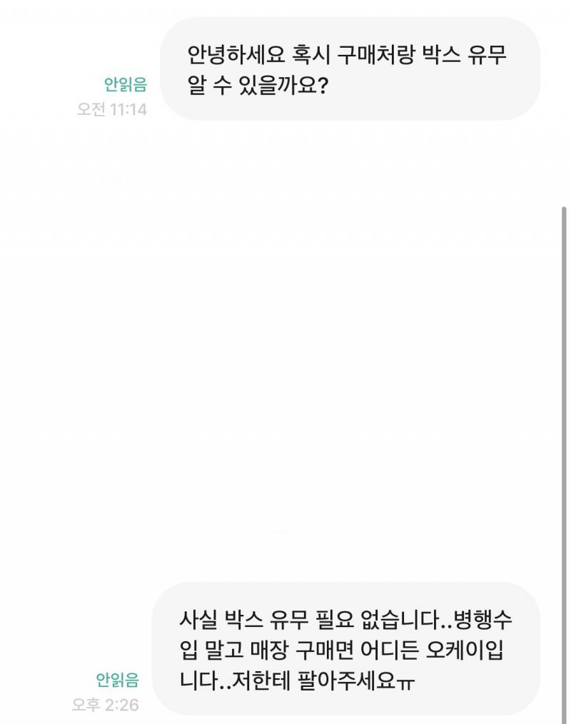 신발 번장에서 사는데 레전드 구질구질 | 인스티즈
