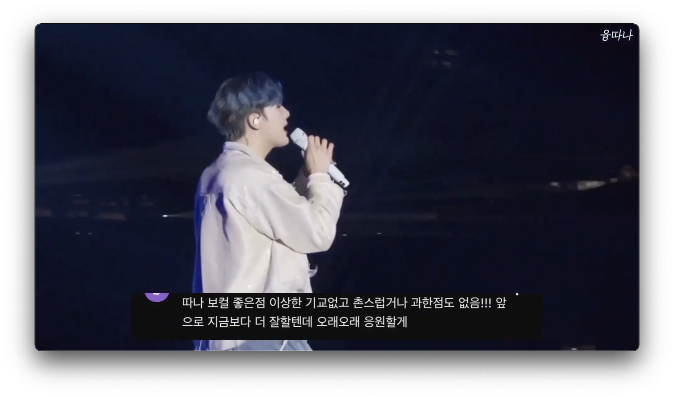 [잡담] 생각보다 음색 너무 좋아서 들으면 놀란다는 남돌 | 인스티즈