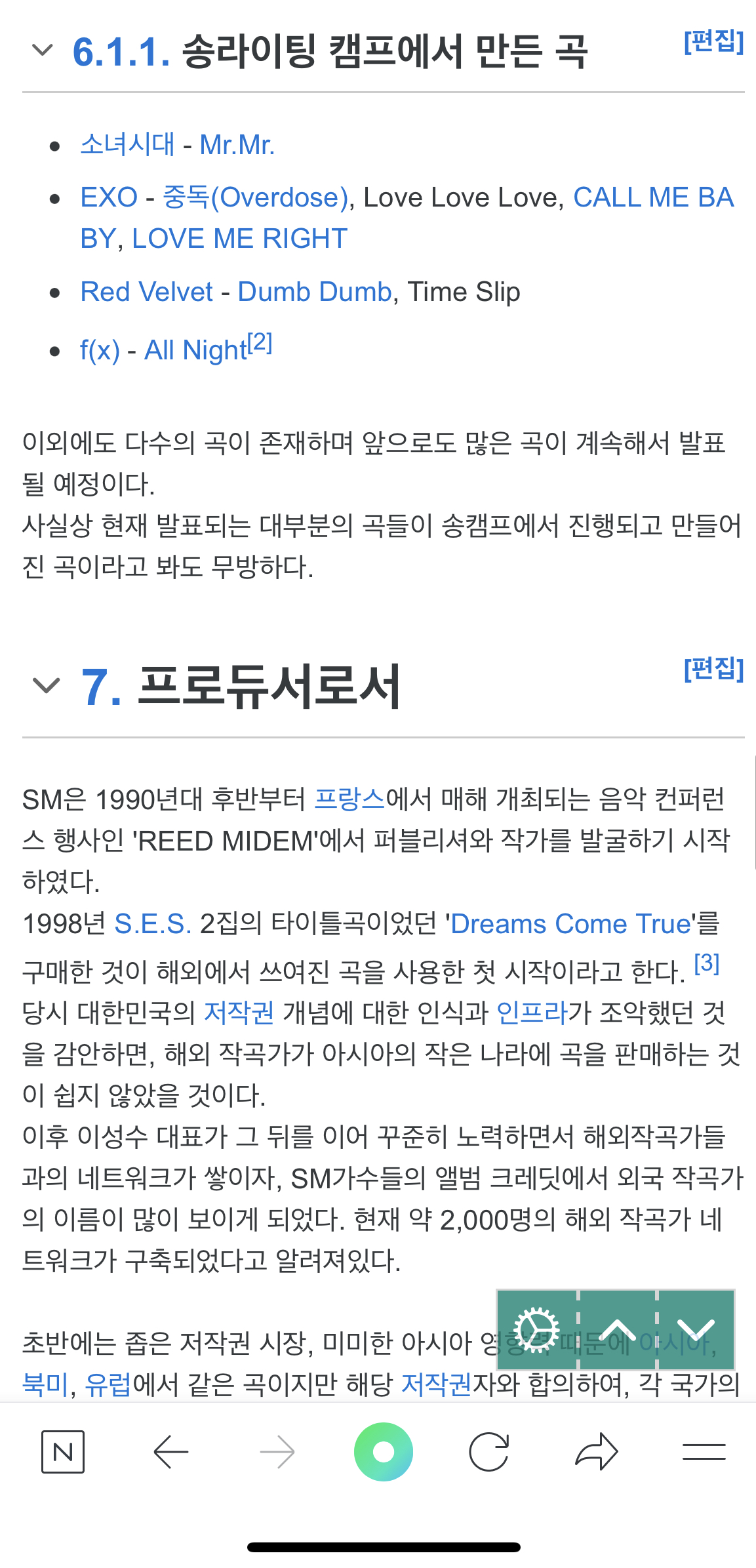 [잡담] 이성수 나무위키 정독하는데 뭘 많이 하긴 했네 | 인스티즈