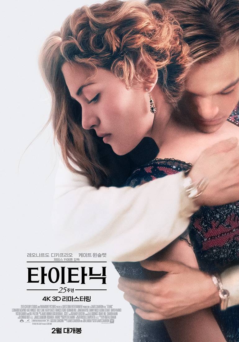 영화 '타이타닉: 25주년 4K 3D' 관람 리뷰 이벤트 | 인스티즈