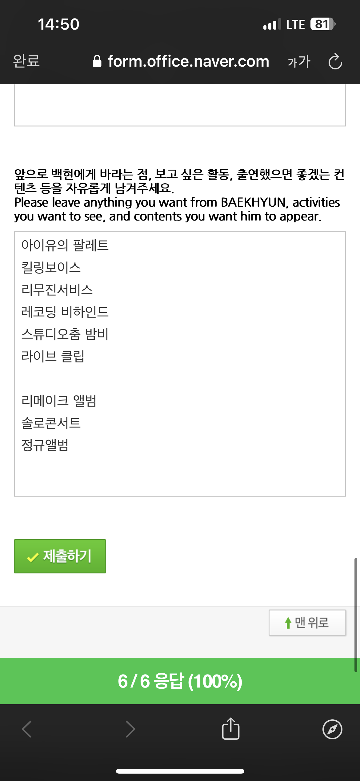 [잡담] 백현이들아 나 이렇게 적었다 | 인스티즈
