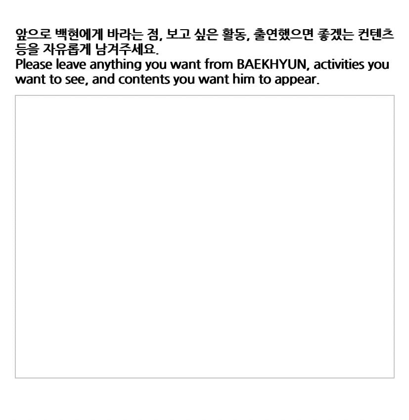[잡담] 백현이들아 이거 뭐 쓸지 알지?????어???? | 인스티즈