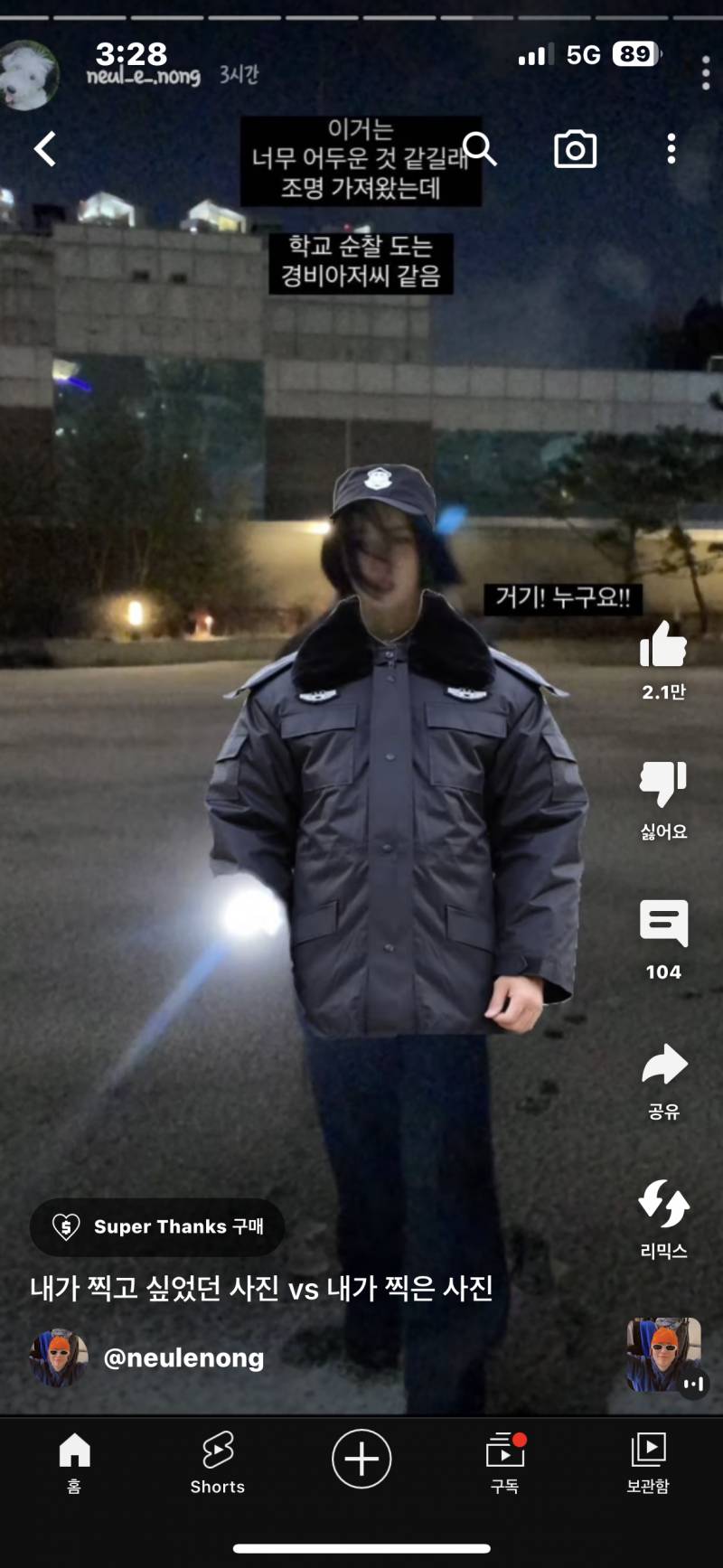 이 언니 쇼츠 알고리즘에 몇번 떠서 가끔 보고 구독은 안했었는데 이 영상 보고 구독함 ㅋㅋㅋㅋㅋ 개웃겨ㅜㅠ | 인스티즈