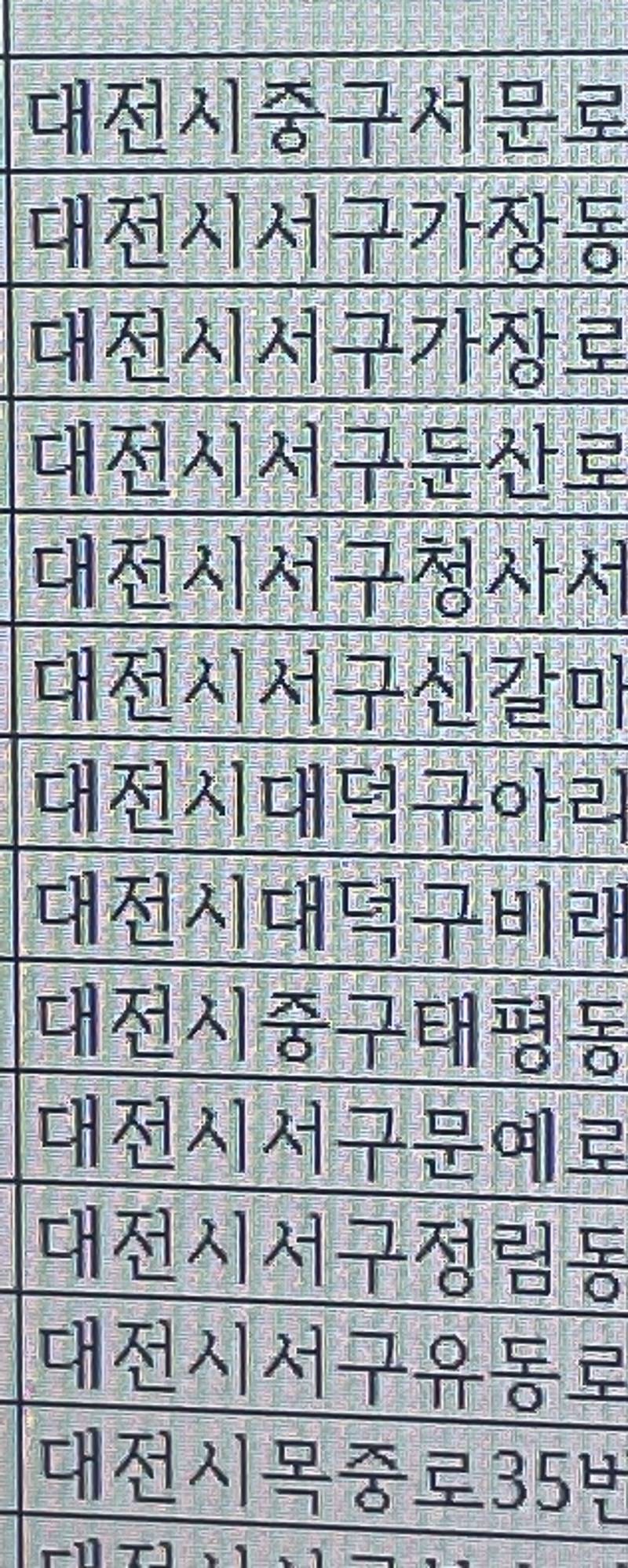 엑셀 잘 아는 사람 ㅈㅂ🙏🙏🙏🙏플리즈 | 인스티즈