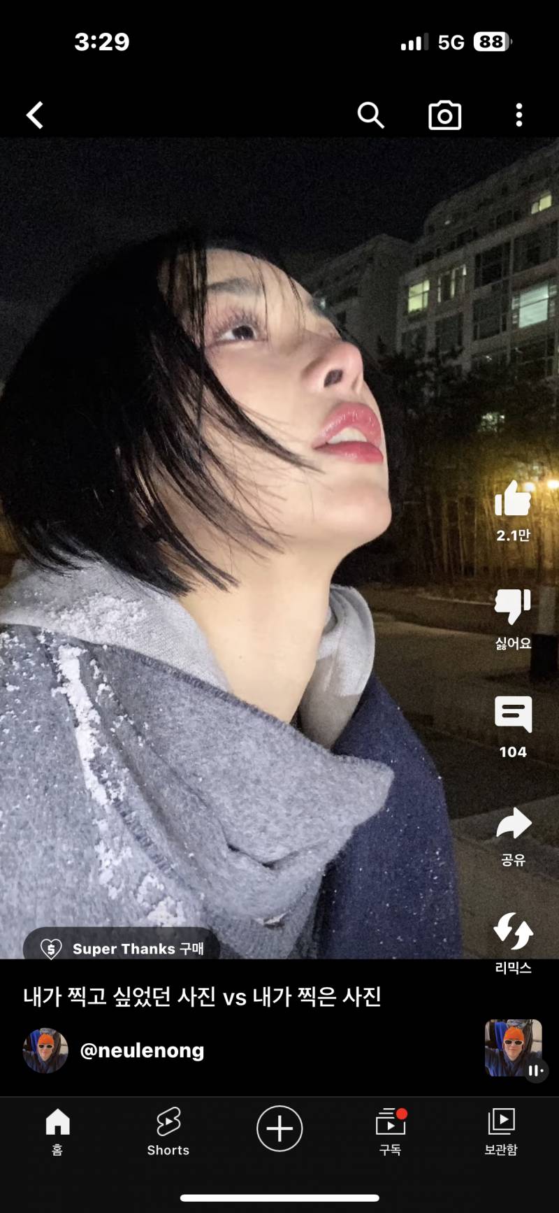 이 언니 쇼츠 알고리즘에 몇번 떠서 가끔 보고 구독은 안했었는데 이 영상 보고 구독함 ㅋㅋㅋㅋㅋ 개웃겨ㅜㅠ | 인스티즈