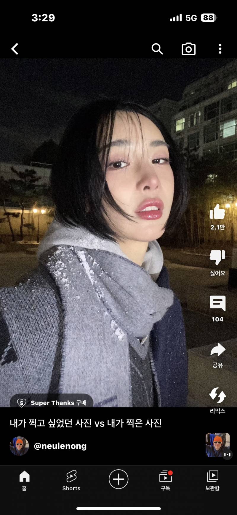 이 언니 쇼츠 알고리즘에 몇번 떠서 가끔 보고 구독은 안했었는데 이 영상 보고 구독함 ㅋㅋㅋㅋㅋ 개웃겨ㅜㅠ | 인스티즈