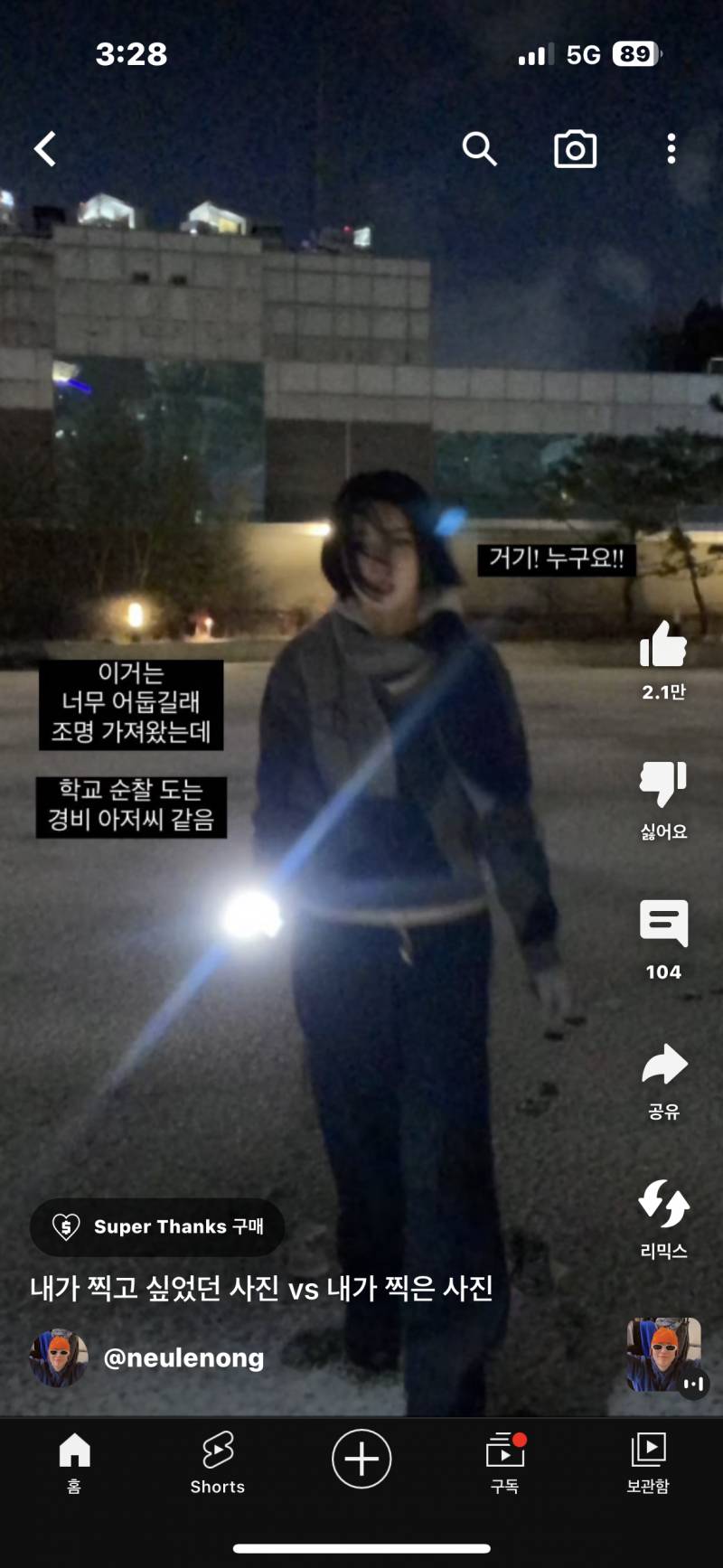 이 언니 쇼츠 알고리즘에 몇번 떠서 가끔 보고 구독은 안했었는데 이 영상 보고 구독함 ㅋㅋㅋㅋㅋ 개웃겨ㅜㅠ | 인스티즈