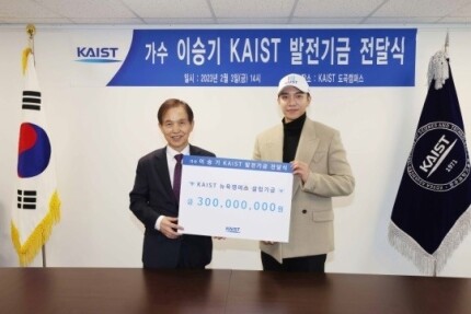 [잡담] 이승기, 카이스트에 발전기금 3억 기부 및 홍보대사직 발탁 | 인스티즈