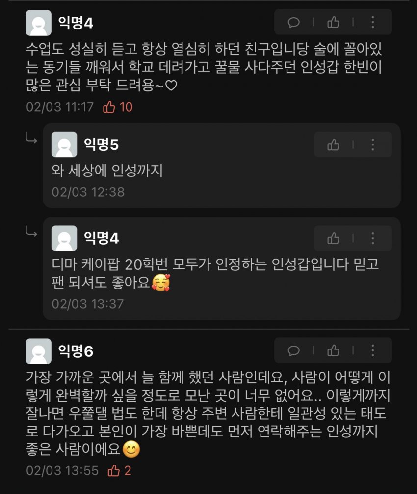 [잡담] 보플 성한빈 대학생활도 진짜 열심히 했나봐 | 인스티즈
