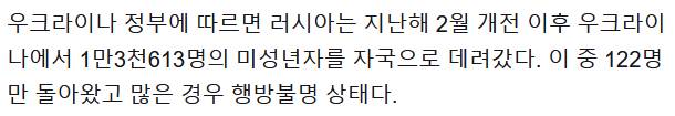 러시아 진짜 미쳤네.. 우크라이나 어린이들 납치해서 포르노 업자에게 팔았다네 | 인스티즈