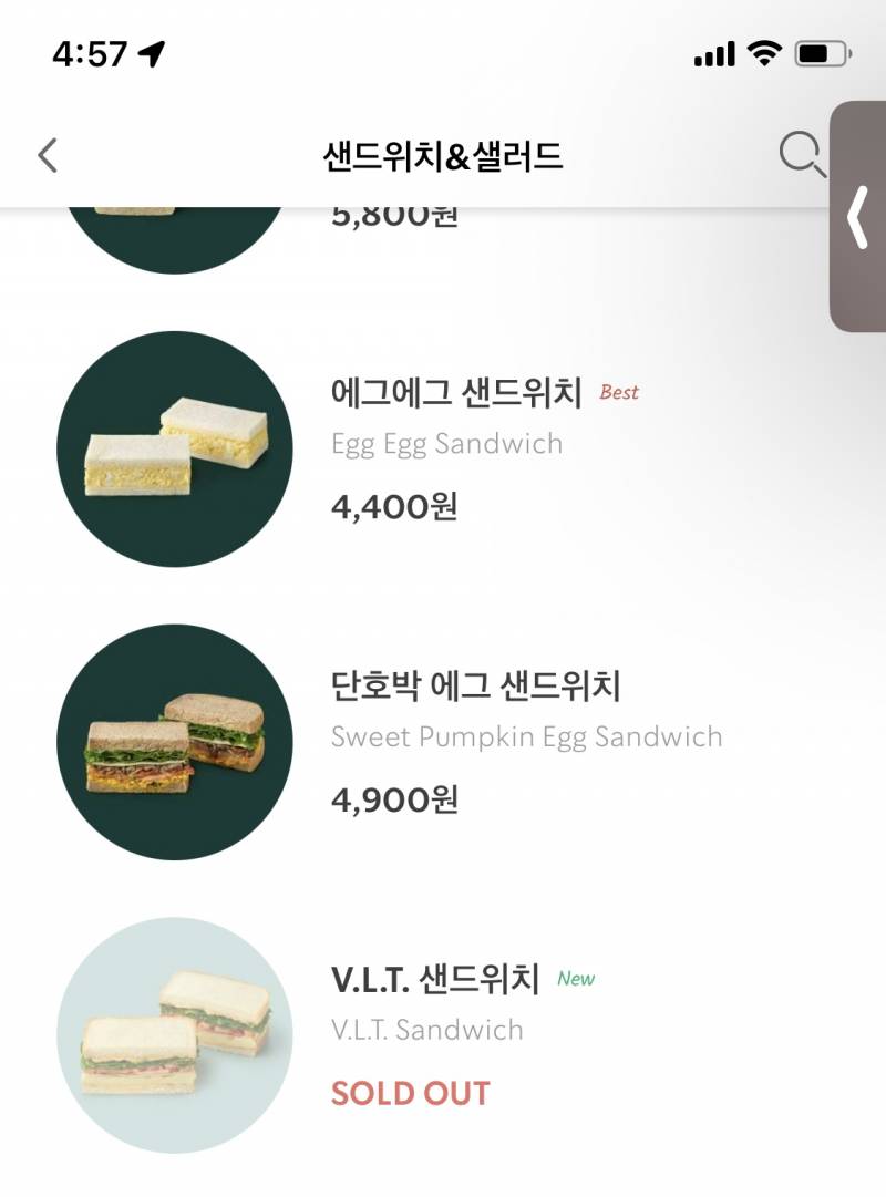 스벅 샌드위치 이 중에서 뭐가 젤 맛도리야?‼️ | 인스티즈
