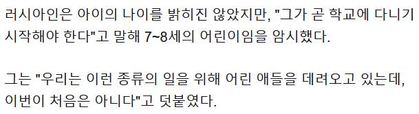 러시아 진짜 미쳤네.. 우크라이나 어린이들 납치해서 포르노 업자에게 팔았다네 | 인스티즈