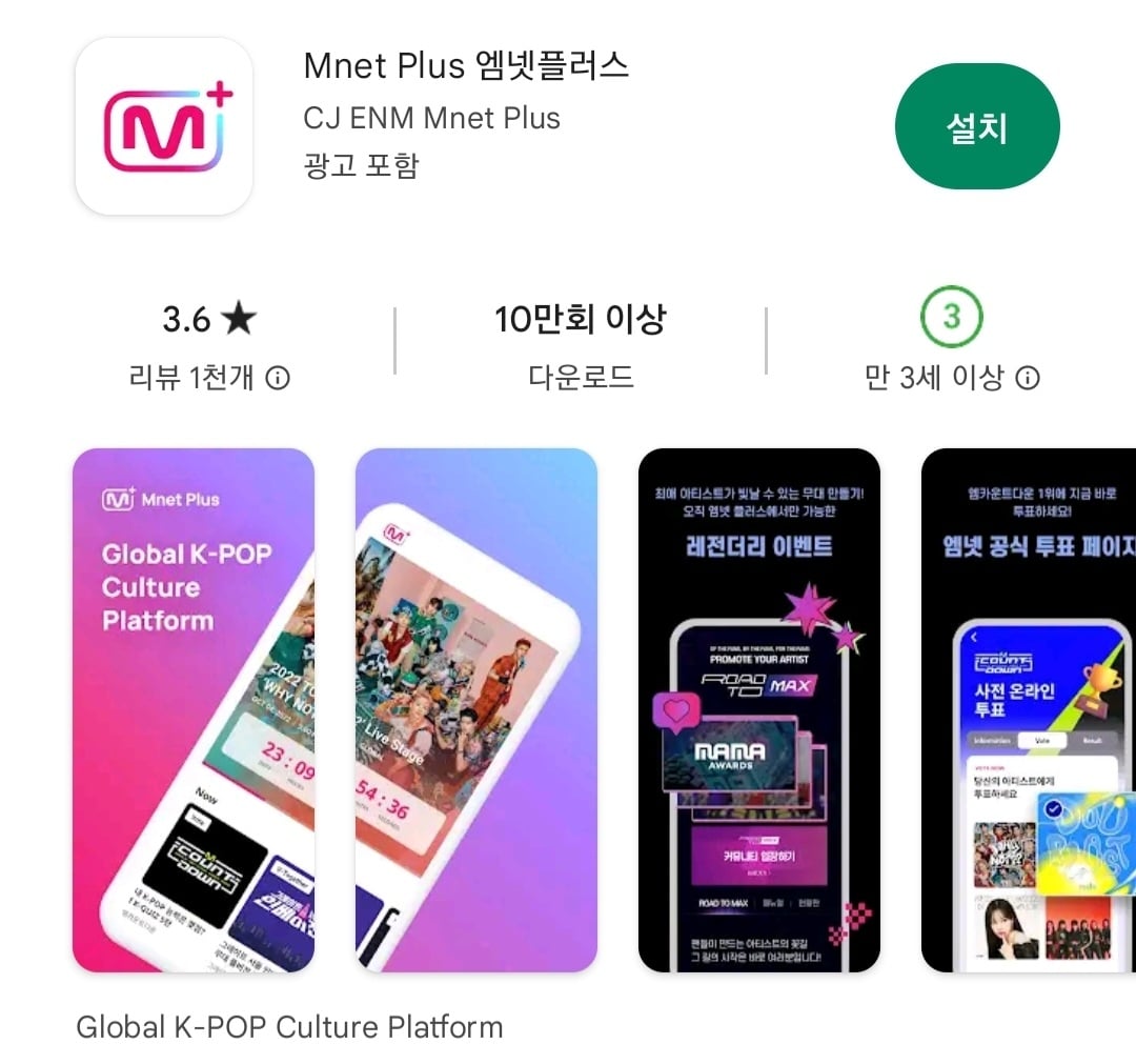 [잡담] 보이즈플래닛 투표 어플 이거 맞아?? | 인스티즈