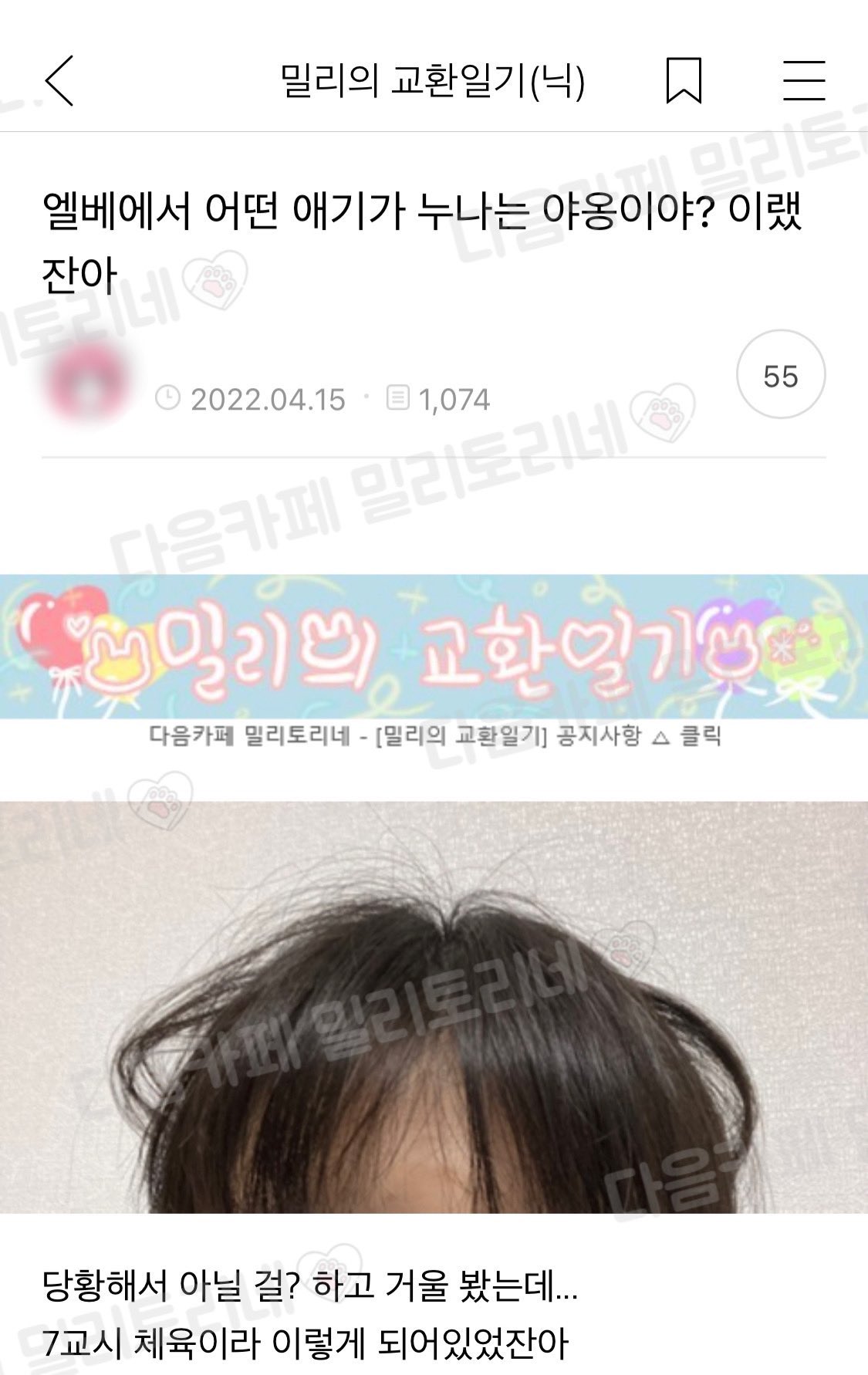 [잡담] 127팬분들 혹시 도영이는 고양이인가요? | 인스티즈