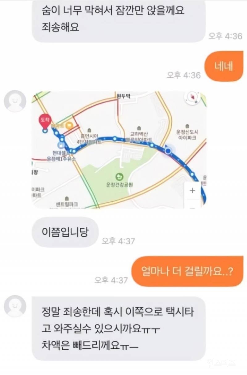 당근마켓 자전거 직거래 | 인스티즈